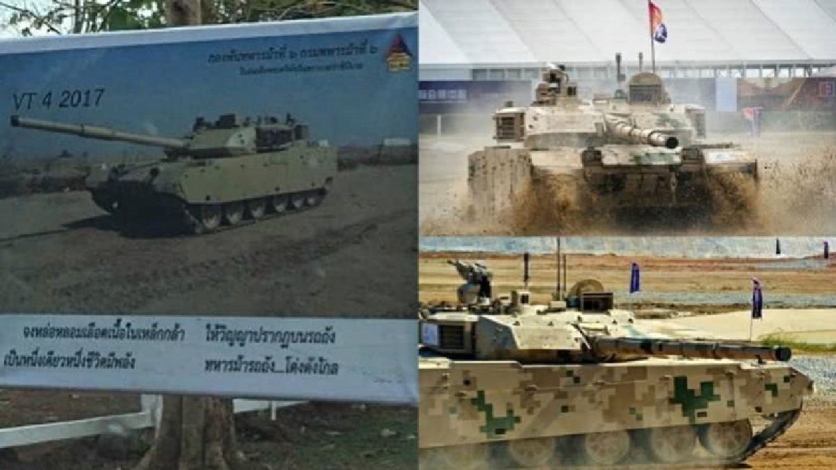 สื่อจีนตีข่าวไทยปลื้มรถถัง VT-4 สั่งซื้อเพิ่มอีก !! สื่อจีนตีข่าวไทยปลื้มรถถัง VT-4 สั่งซื้อเพิ่มอีก !!