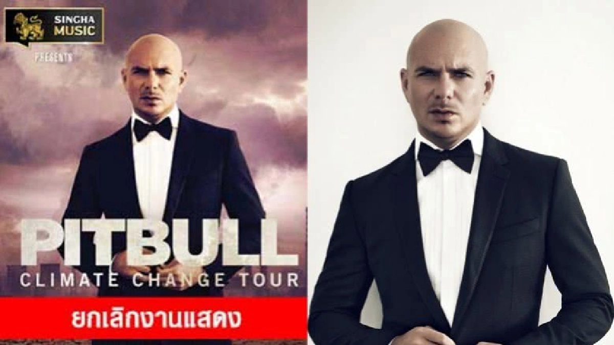 แฟนคลับเซ็ง!! 'พิทบูล' เทไทยเป็นครั้งที่ 2