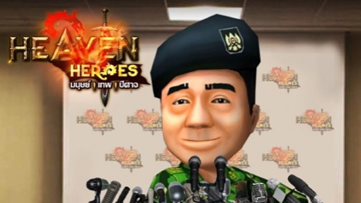 "เจเนอรัล- พี" เตรียมบุกโลกเกมออนไลน์ 