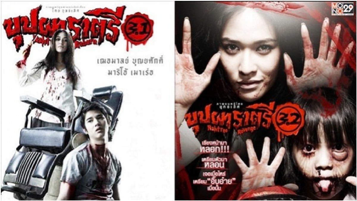 MONO 29  ส่งหนังไทยวัดใจคอหนังรอบดึก