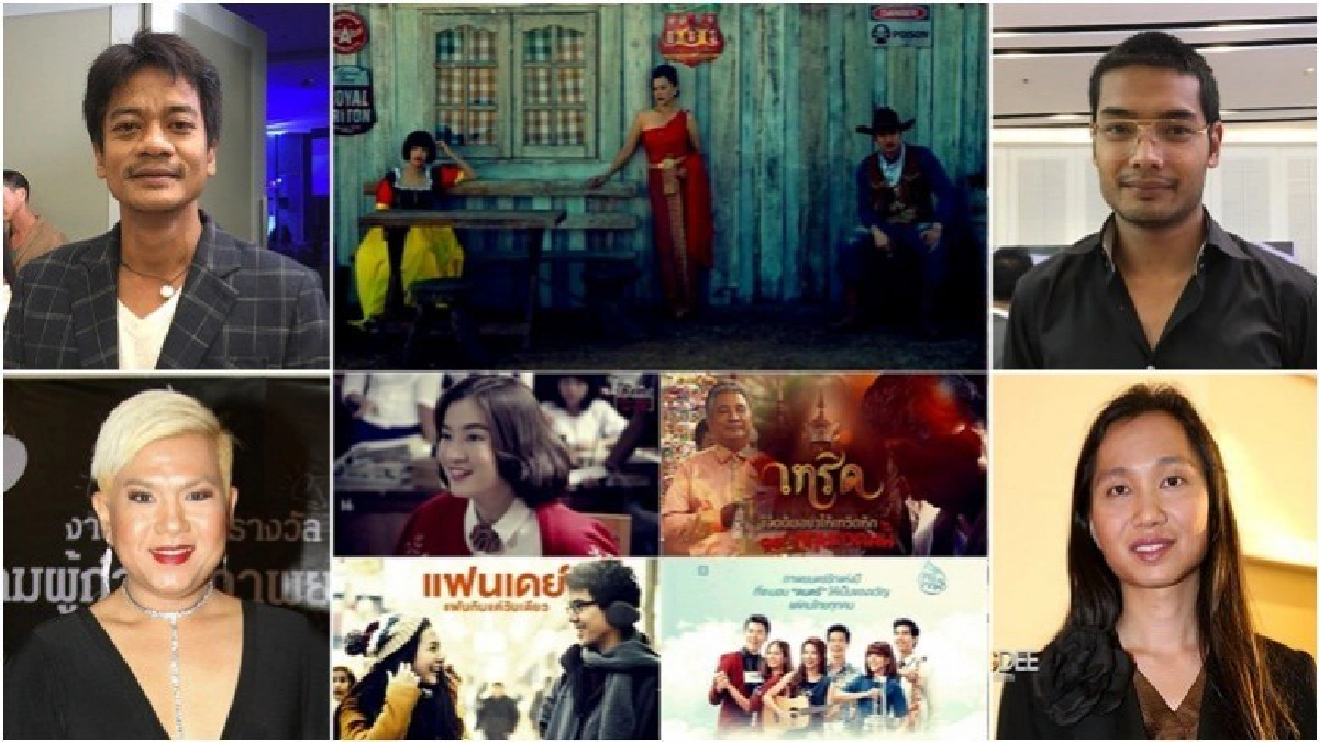 หลากคิดผู้กำกับไทย ไขปัญหาหนังไทยซบเซา หลากคิดผู้กำกับไทย ไขปัญหาหนังไทยซบเซา
