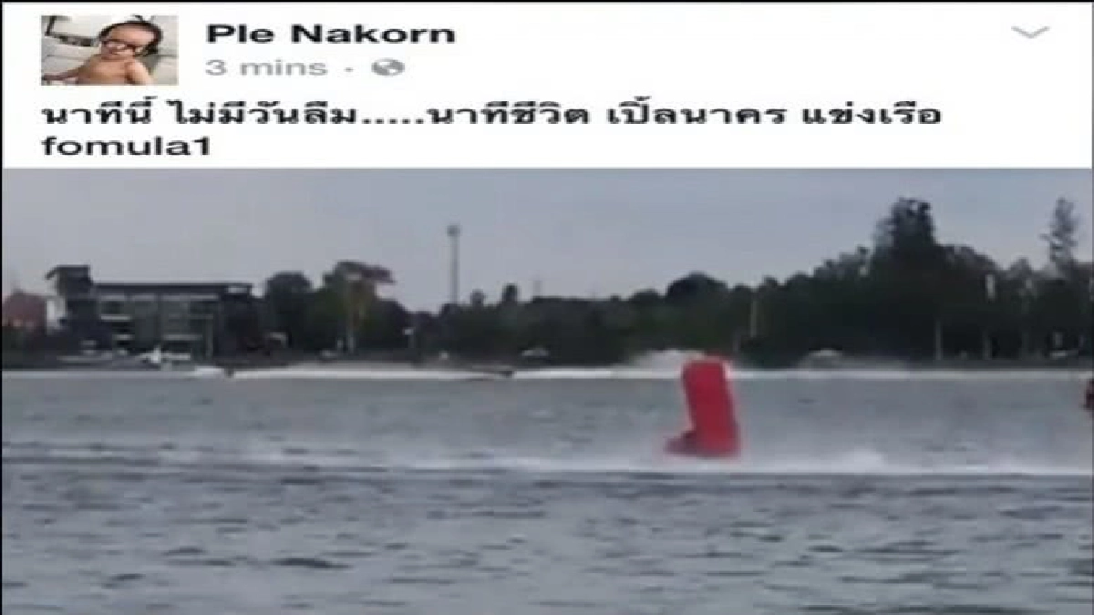 เมีย“เปิ้ล นาคร”ลั่น!!“อย่าคิดว่าจะได้ไปแข่งอีก” เมีย“เปิ้ล นาคร”ลั่น!!“อย่าคิดว่าจะได้ไปแข่งอีก”