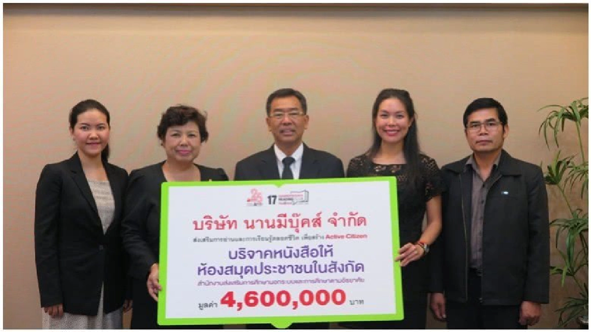 "25ปีนานมีบุ๊คส์" "25ปีนานมีบุ๊คส์"