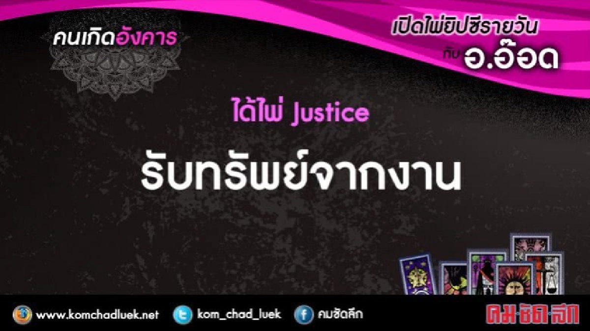 เปิดไพ่ยิปซีรายวัน : อ.16พ.ค.60 เปิดไพ่ยิปซีรายวัน : อ.16พ.ค.60