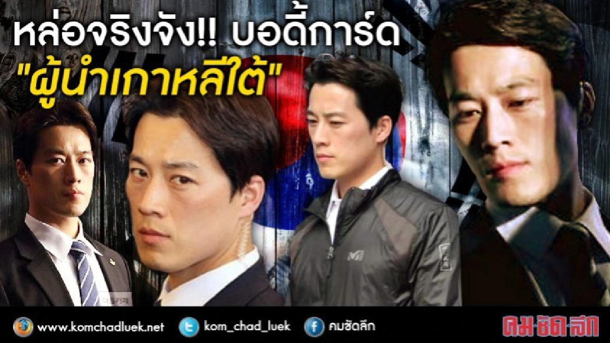 ชาวเน็ตปลื้ม“บอดี้การ์ดผู้นำใหม่” ชาวเน็ตปลื้ม“บอดี้การ์ดผู้นำใหม่”