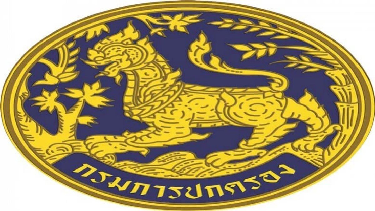 เจอแน่..!!“บุญญฤทธิ์”ปลัดแม่สะเรียงตั้งสมาพันธ์เถื่อน
