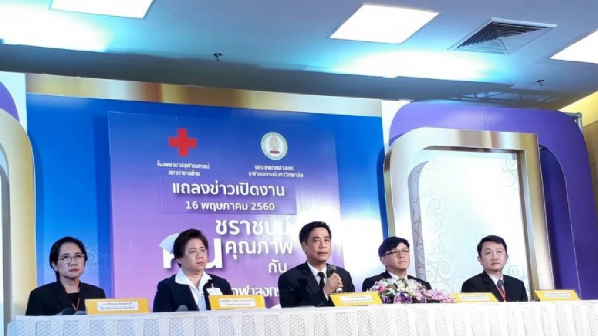 รพ.จุฬาฯจัดงาน “ชราชนม์ คนคุณภาพ" 22-24 พ.ค.นี้