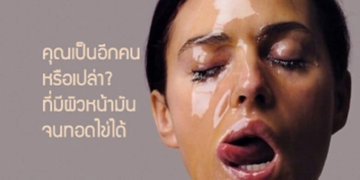 6 มาตรการคุมหน้ามัน : ไพรเมอร์ คือ เพื่อนแท้ (1) 6 มาตรการคุมหน้ามัน : ไพรเมอร์ คือ เพื่อนแท้ (1)