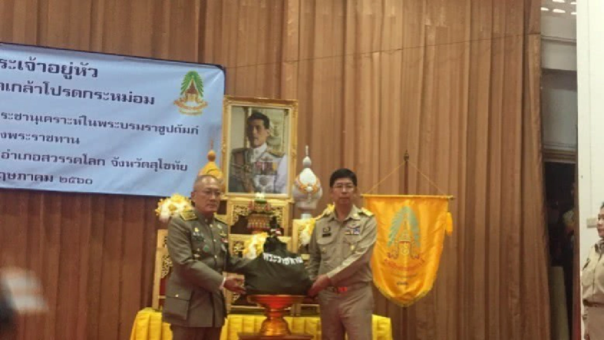 ร.10 พระราชทานความช่วยเหลือผู้ประสบวาตภัย จ.สุโขทัย