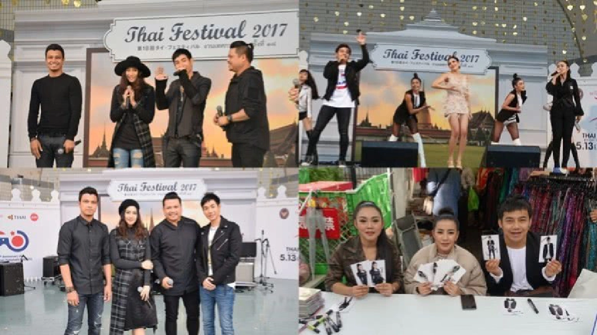 ศิลปินร่วมโชว์ ‘ไทย เฟสติวัล 2017’ ศิลปินร่วมโชว์ ‘ไทย เฟสติวัล 2017’