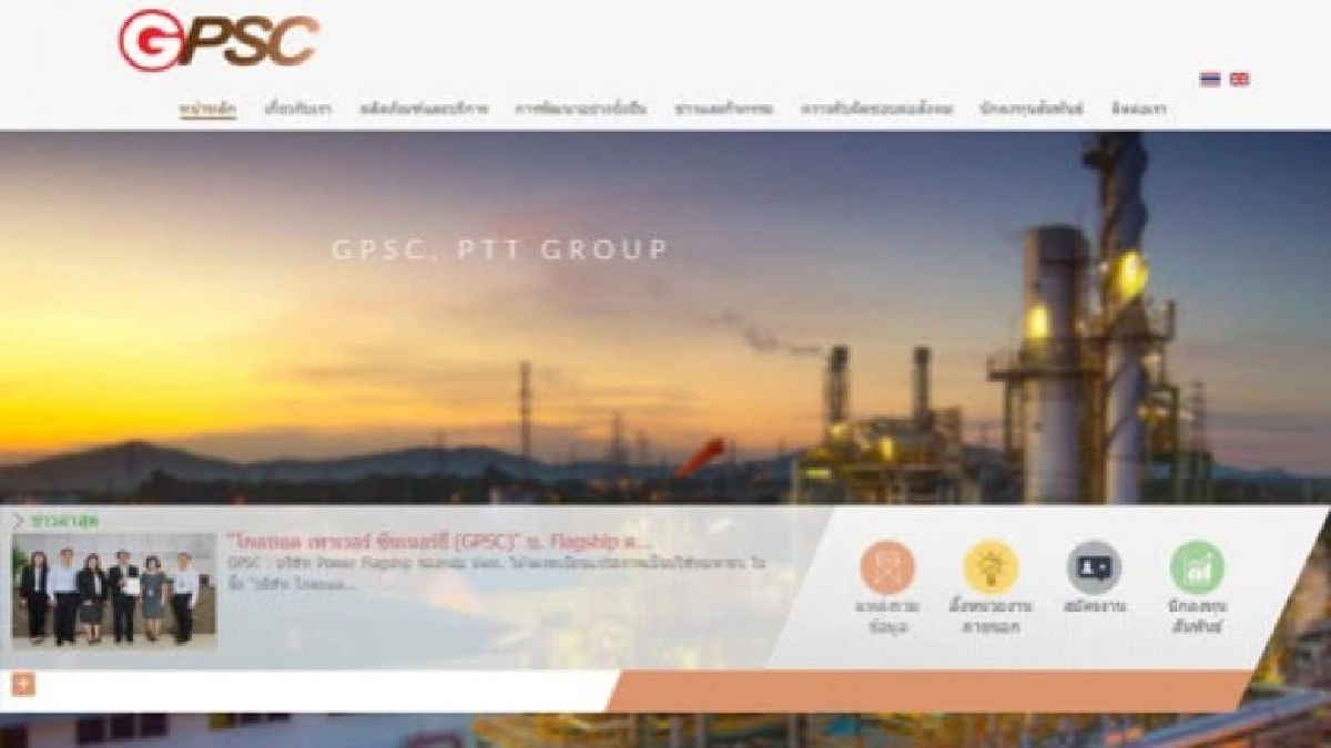 GPSC เตรียมลงทุนผลิต Energy storage บุกตลาดพลังงานทดแทน GPSC เตรียมลงทุนผลิต Energy storage บุกตลาดพลังงานทดแทน