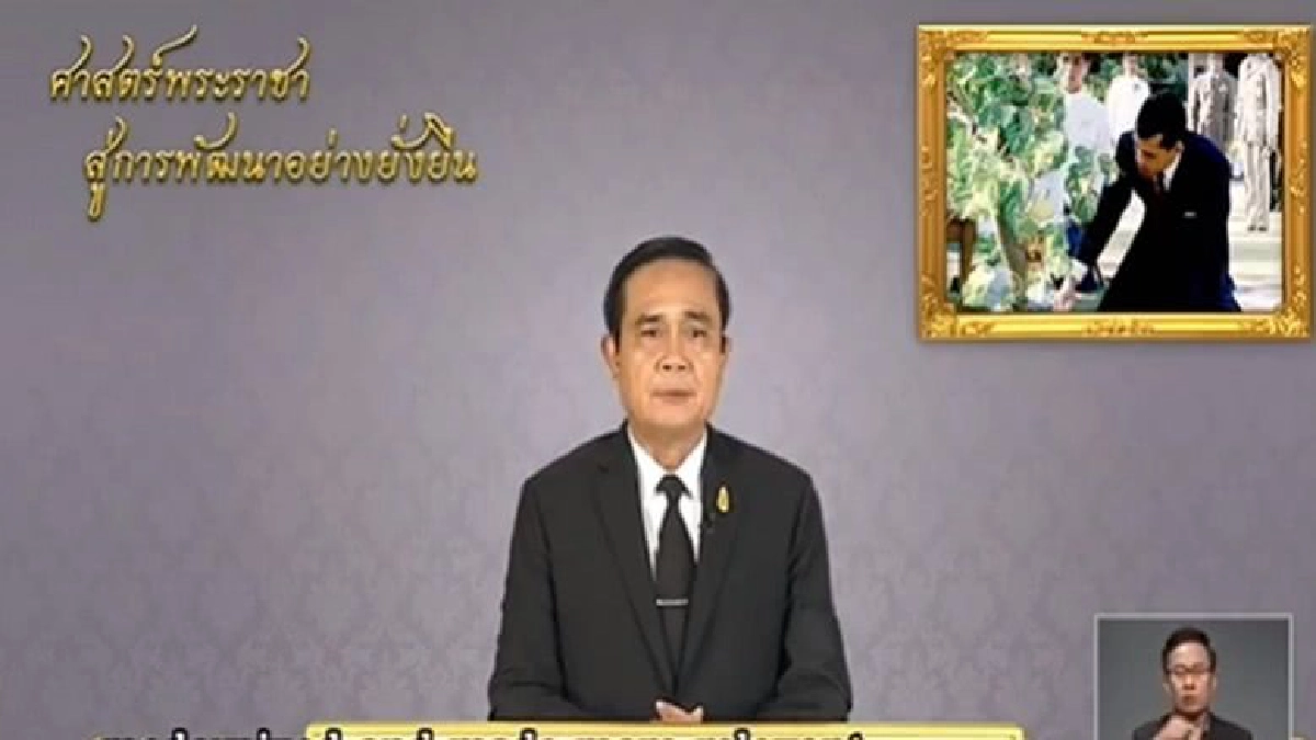 "นายกฯ"เผยในหลวงร.10 ห่วงนักศึกษาได้รับผลกระทบน้ำท่วม "นายกฯ"เผยในหลวงร.10 ห่วงนักศึกษาได้รับผลกระทบน้ำท่วม