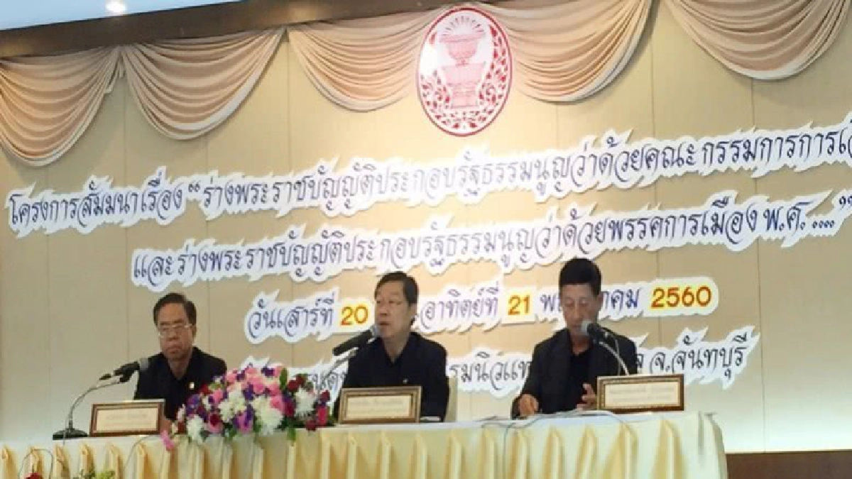 เวทีกม.กกต.-พรรคการเมืองไร้ข้อยุติ เวทีกม.กกต.-พรรคการเมืองไร้ข้อยุติ
