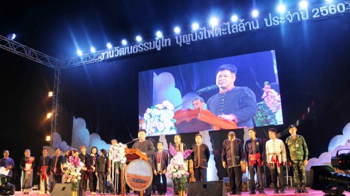 อลังการเปิดงานวัฒนธรรมผู้ไทบุญบั้งไฟตะไลล้านหนึ่งเดียวในโลก
