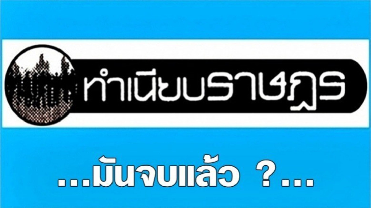 ...มันจบแล้ว ?... ...มันจบแล้ว ?...