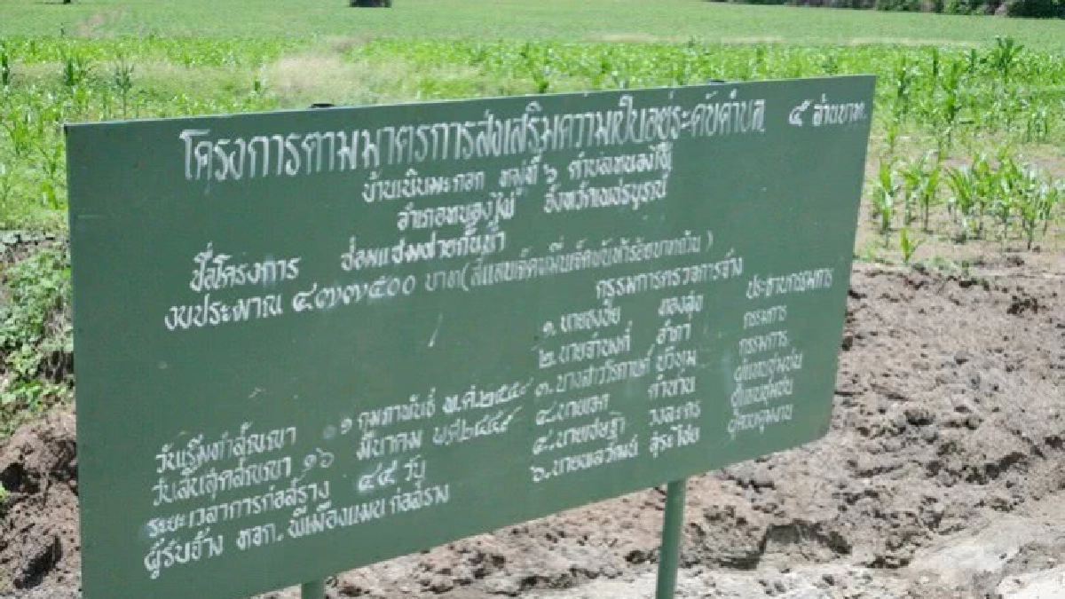 จี้ตรวจสอบตำบลละ 5 ล้านทุจริตอื้อ !!! จี้ตรวจสอบตำบลละ 5 ล้านทุจริตอื้อ !!!