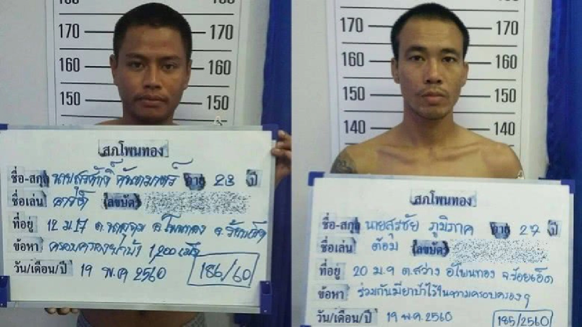 สั่งสอบ ตร.ไขห้องขัง-ล่า 2 ผู้ต้องหาค้ายาหลบหนี สั่งสอบ ตร.ไขห้องขัง-ล่า 2 ผู้ต้องหาค้ายาหลบหนี
