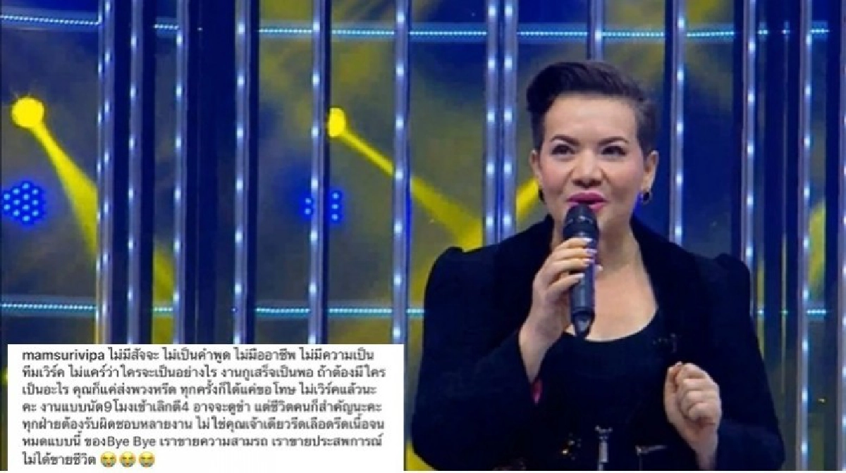 'หนูแหม่ม' เดือด!! โพสต์ฉะรายการดังลั่นไม่ได้ขายชีวิต 'หนูแหม่ม' เดือด!! โพสต์ฉะรายการดังลั่นไม่ได้ขายชีวิต