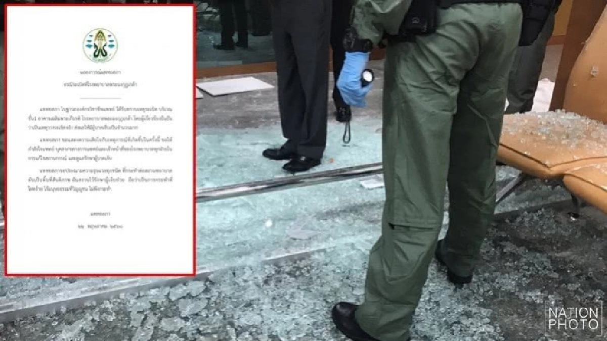 แพทยสภาประณามบึ้ม รพ.พระมงกุฎฯ แพทยสภาประณามบึ้ม รพ.พระมงกุฎฯ