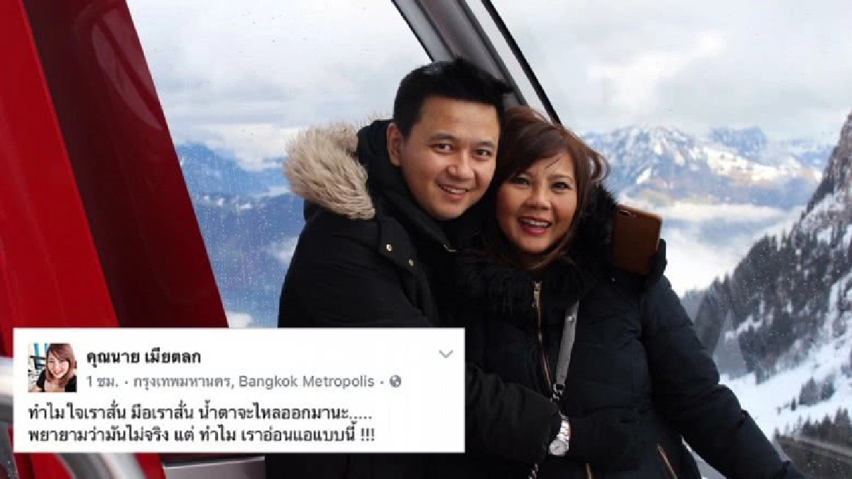 ลูกโผล่! เมีย ‘เอ เชิญยิ้ม’เครียด!หลังคนอ้างมีลูกกับสามี ลูกโผล่! เมีย ‘เอ เชิญยิ้ม’เครียด!หลังคนอ้างมีลูกกับสามี