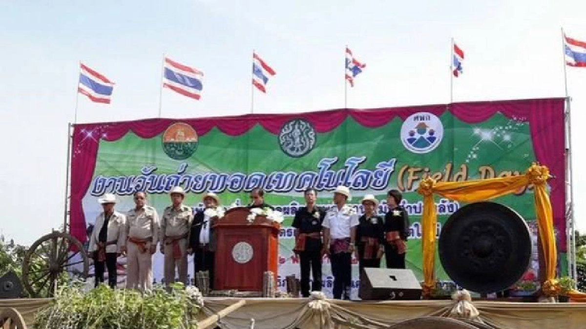 สระแก้วจัดกิจกรรมวันถ่ายทอดเทคโนโลยีกระตุ้นลดต้นทุนปลูกมัน