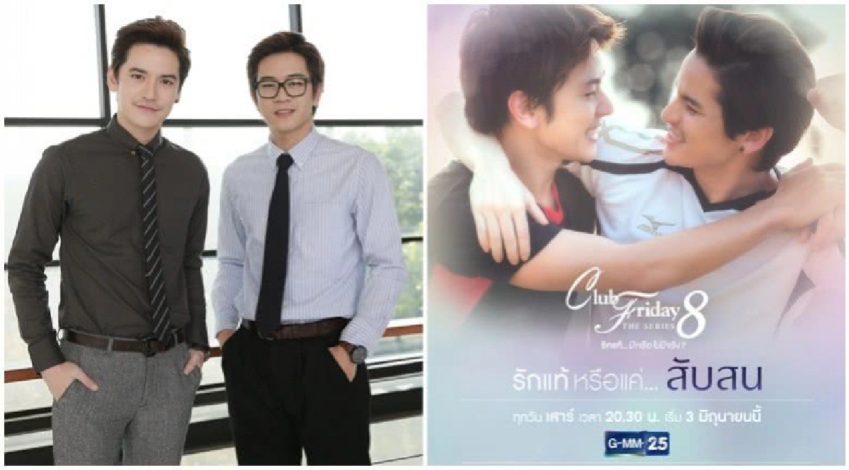 โทนี่-เต๋า คู่จิ้นสายวาย 