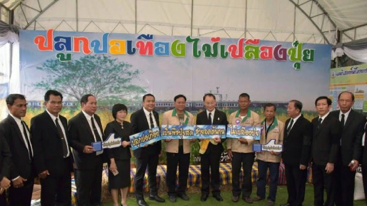 สถาปนากรมพัฒนาที่ดิน “54 ปี  