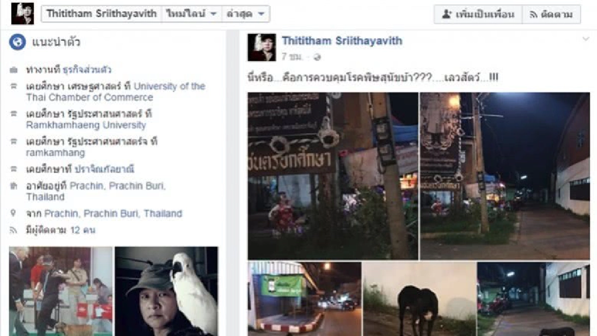 หดหู่ !! ฆ่าหมายัดกระสอบ ฝีมือ ... ?? หดหู่ !! ฆ่าหมายัดกระสอบ ฝีมือ ... ??