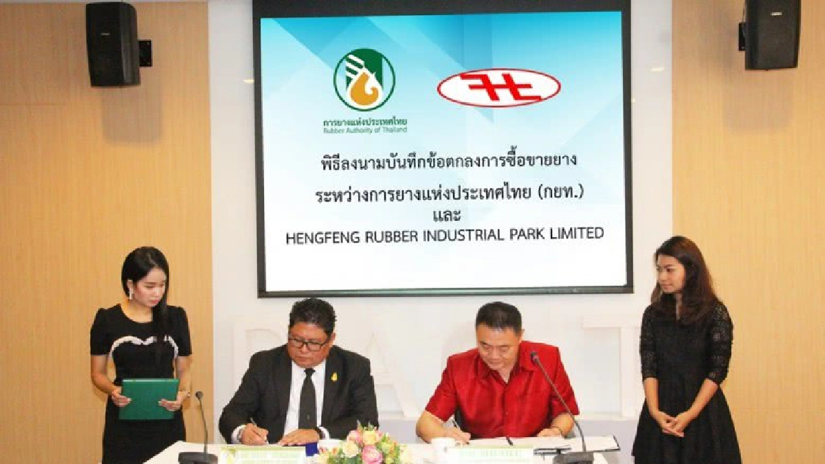 กยท. และ เหินฟง ลงนามซื้อขายประเดิมล๊อตแรก 5,000 ตัน