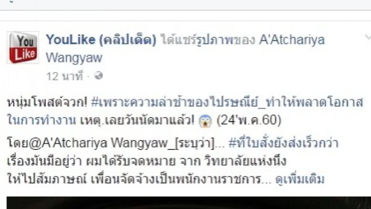 จวกไปรษณีย์นัดสัมภาษณ์งาน9พ.ค.ได้รับจม.นัด23พ.ค. จวกไปรษณีย์นัดสัมภาษณ์งาน9พ.ค.ได้รับจม.นัด23พ.ค.