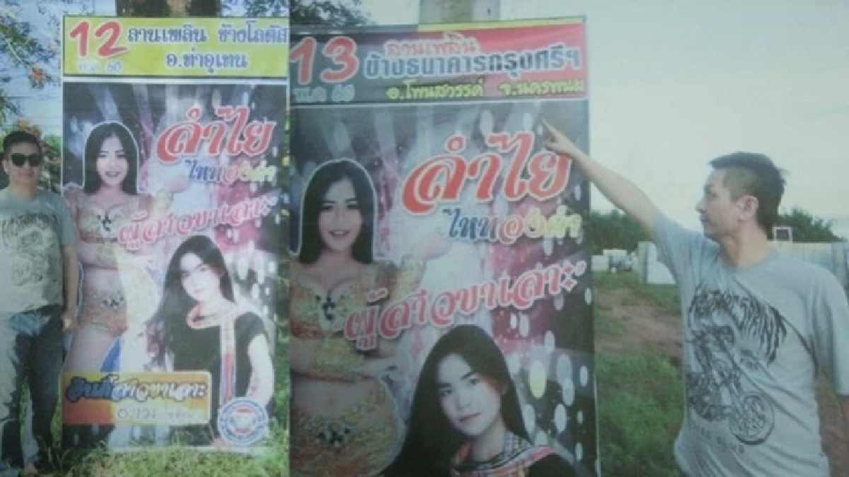“ลำไย ไหทองคำ” เบี้ยวแสดง-รับงานอื่น !?