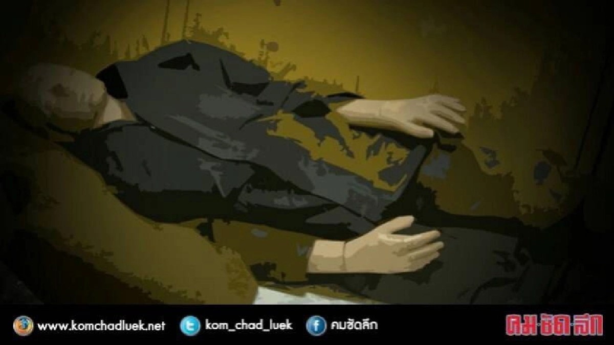 โหดฆ่าหั่นศพสาวยัดถังฝังดินที่ขอนแก่น โหดฆ่าหั่นศพสาวยัดถังฝังดินที่ขอนแก่น