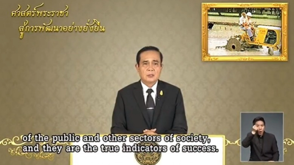 "บิ๊กตู่" ฝาก 4 คำถาม ถึงประชาชน "บิ๊กตู่" ฝาก 4 คำถาม ถึงประชาชน