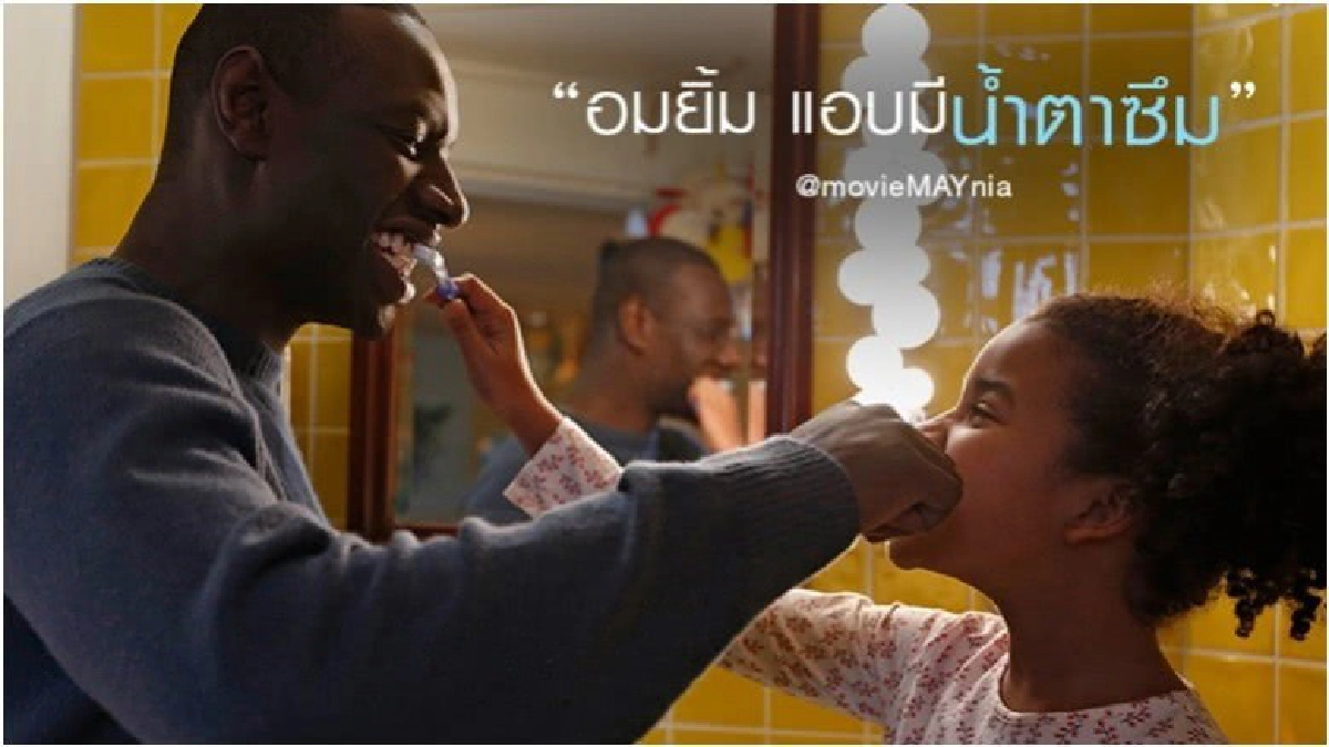 TWO IS A FAMILY ซึ้งเกินคาด TWO IS A FAMILY ซึ้งเกินคาด