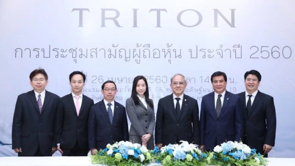 "ไทรทัน” ประกาศทัพผู้บริหารชุดใหม่ ย้ำความมั่นใจนักลงทุน