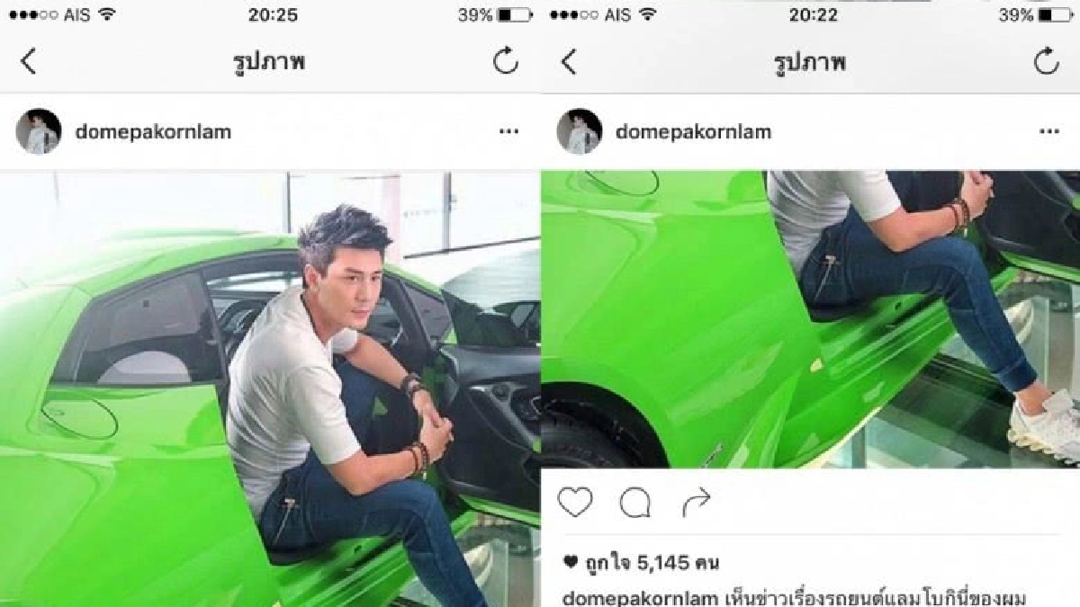 "โดม"ยันซื้อลัมโบร์กินีถูกต้อง หลังมีข่าวจ่อเรียกดารา"ด."สอบ "โดม"ยันซื้อลัมโบร์กินีถูกต้อง หลังมีข่าวจ่อเรียกดารา"ด."สอบ