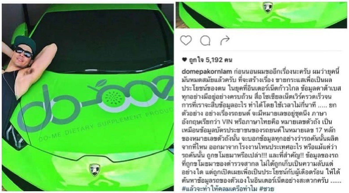 'โดม' เคลียร์อีกรอบ! หลังถูกโยง 'นักร้อง ด.' เอี่ยวโจรกรรมรถ 'โดม' เคลียร์อีกรอบ! หลังถูกโยง 'นักร้อง ด.' เอี่ยวโจรกรรมรถ
