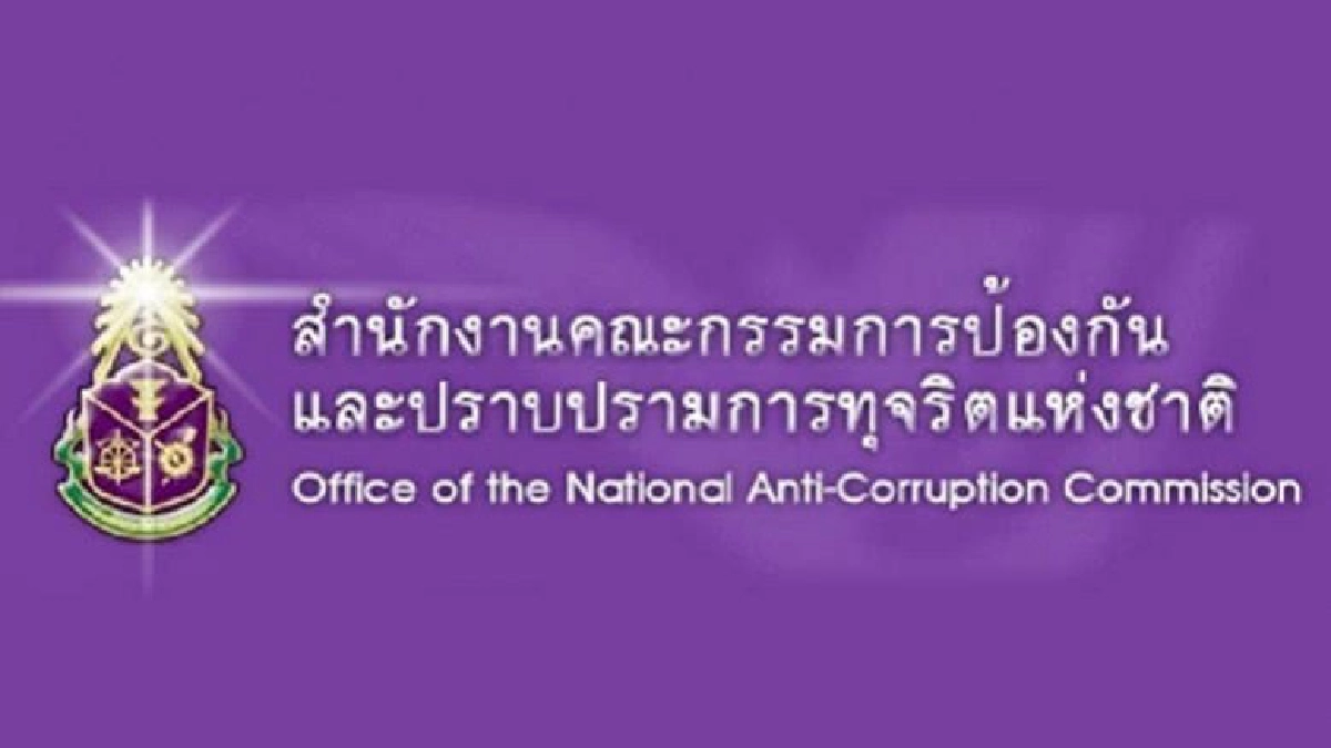 "ป.ป.ช." จับมือ 12 มหา'ลัย บรรจุหลักสูตรต้านโกง "ป.ป.ช." จับมือ 12 มหา'ลัย บรรจุหลักสูตรต้านโกง