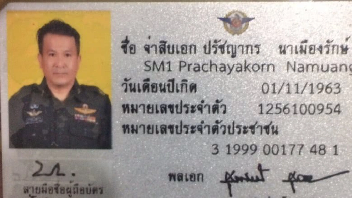 "จ่าสิบเอก"ถูกกิ๊กสาวแทงดับคาแฟลต "จ่าสิบเอก"ถูกกิ๊กสาวแทงดับคาแฟลต