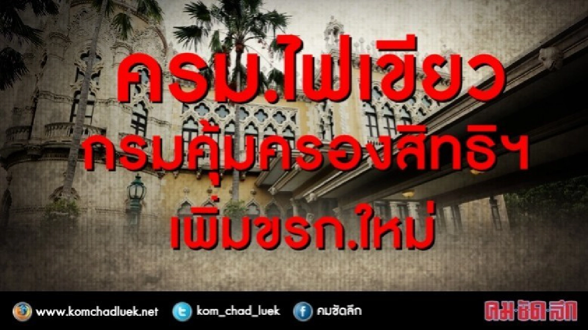 "ครม."ไฟเขียว 10 อัตรา ขรก.ตั้งใหม่ "ครม."ไฟเขียว 10 อัตรา ขรก.ตั้งใหม่