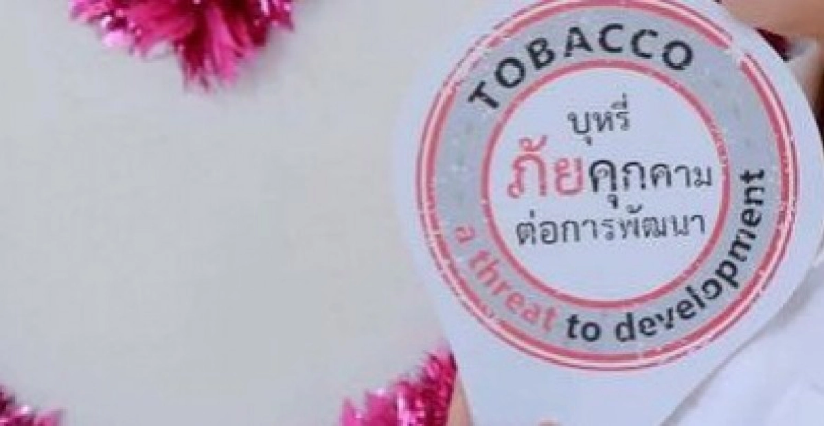 เด็กมัธยมฯติดบุหรี่งอมแงม "นิโคติน"ทำไอคิวต่ำ