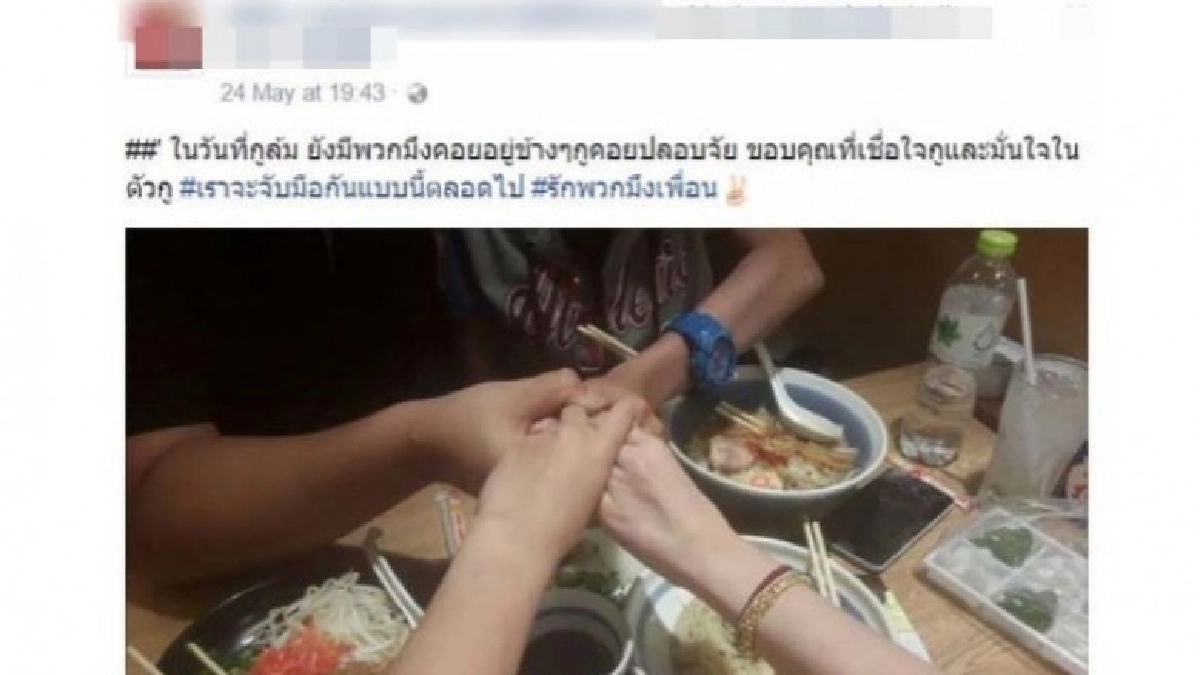 ว่อนเน็ต! ภาพ4ผู้ต้องหาจับมือกัน คาดหลังสังหาร"น้องแอ๋ม" 