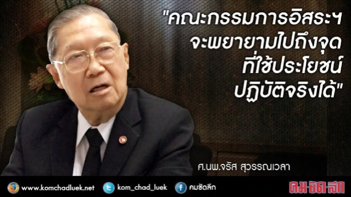 "ศาสตร์พระราชา"เดินหน้าปฏิรูปการศึกษา