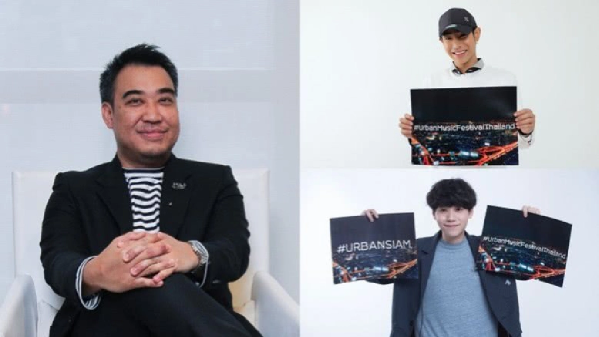 'เออแบ็น มิวสิก เฟสติวัล' ปรากฏการณ์ดนตรีใจกลางสยาม 'เออแบ็น มิวสิก เฟสติวัล' ปรากฏการณ์ดนตรีใจกลางสยาม