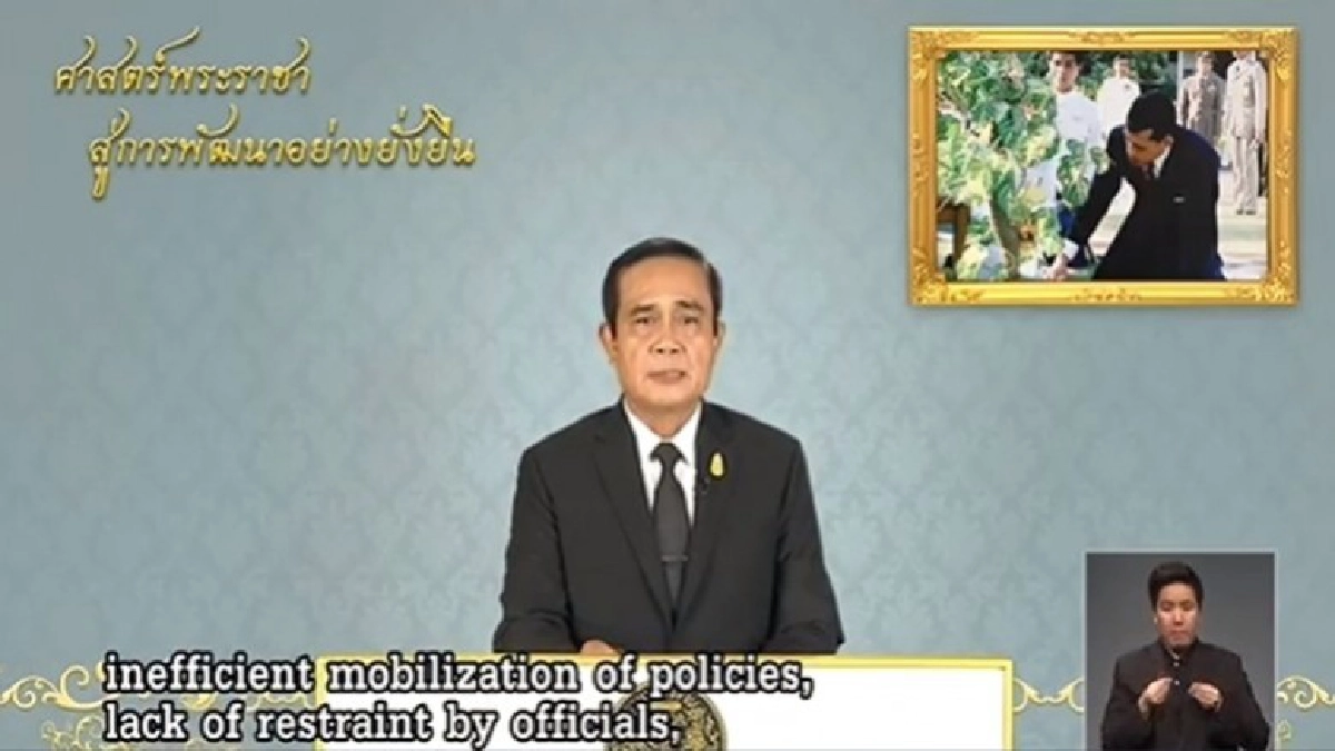 “บิ๊กตู่”ชี้ศก.ฝืดเคืองเหตุเพราะรบ.ปราบคอร์รัปชั่น “บิ๊กตู่”ชี้ศก.ฝืดเคืองเหตุเพราะรบ.ปราบคอร์รัปชั่น