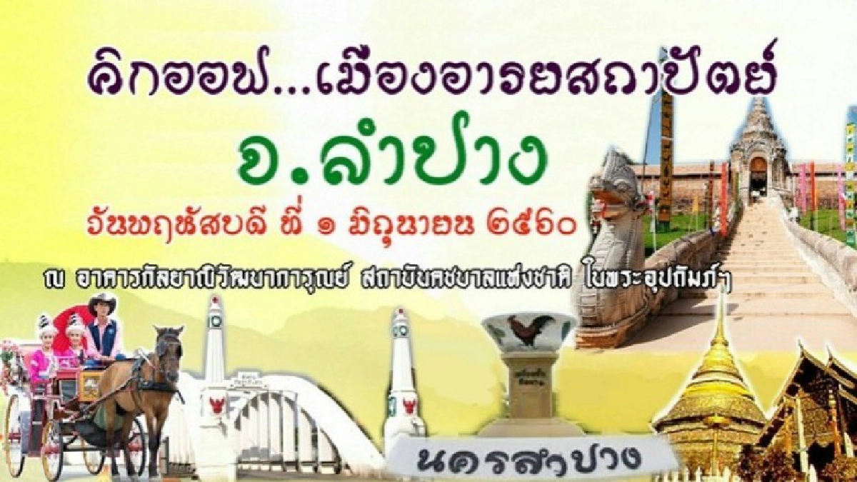 กฤษนะทัวร์ยกล้อ อาทิตย์ที่ 4 มิถุนายน 2560 กฤษนะทัวร์ยกล้อ อาทิตย์ที่ 4 มิถุนายน 2560