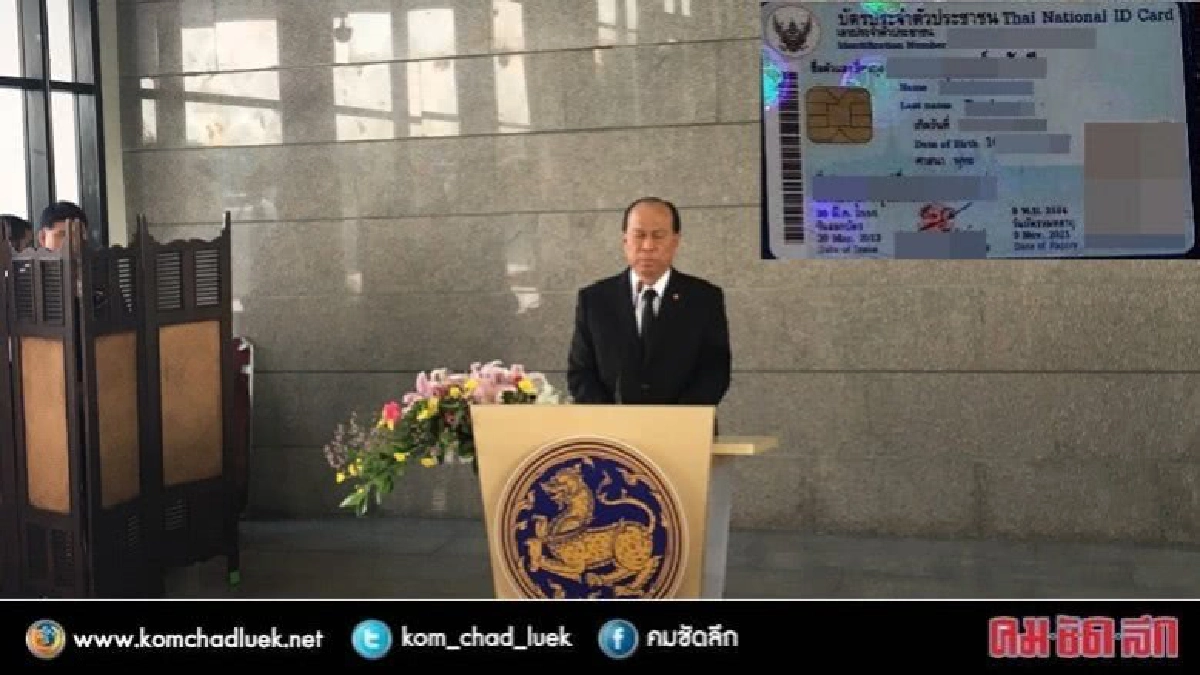 มท. เล็งเก็บเลขบัตรประชาชนผู้ตอบ 4 คำถามนายกฯ มท. เล็งเก็บเลขบัตรประชาชนผู้ตอบ 4 คำถามนายกฯ