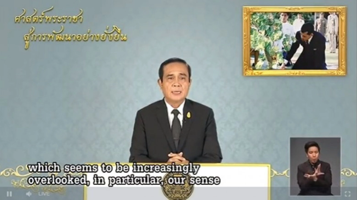 “บิ๊กตู่”ลั่นปรองดองไม่ได้ลบล้างความขัดแย้งการเมือง