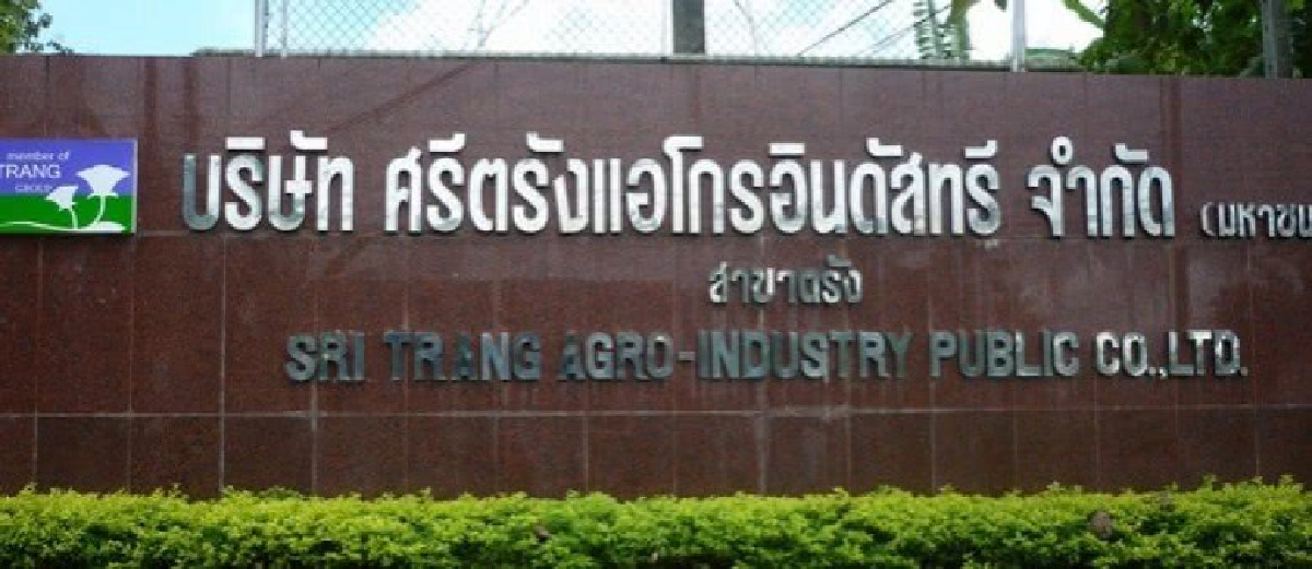  ศรีตรังจัดงาน “บรรทุกยาง ติดราง สร้างรอยยิ้ม” นำร่อง 9 สาขา