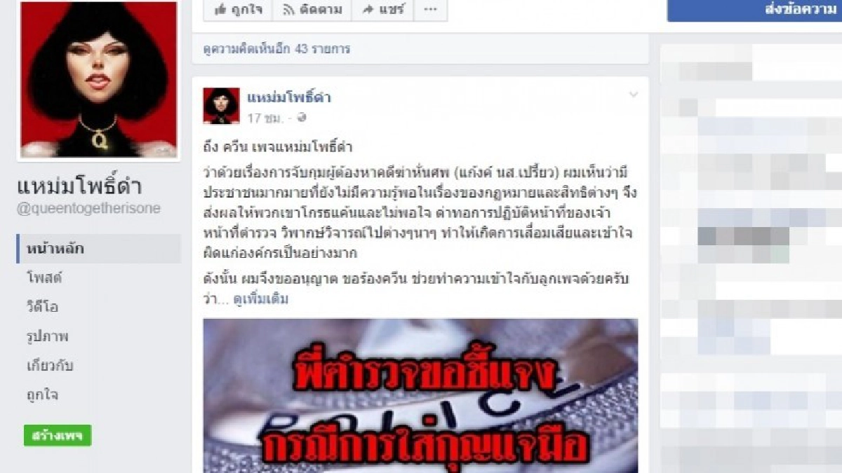 แจงปมโซเชียลถล่ม "ดูแลแก๊งเปรี้ยว-พวก ดีเกิ๊น!" แจงปมโซเชียลถล่ม "ดูแลแก๊งเปรี้ยว-พวก ดีเกิ๊น!"